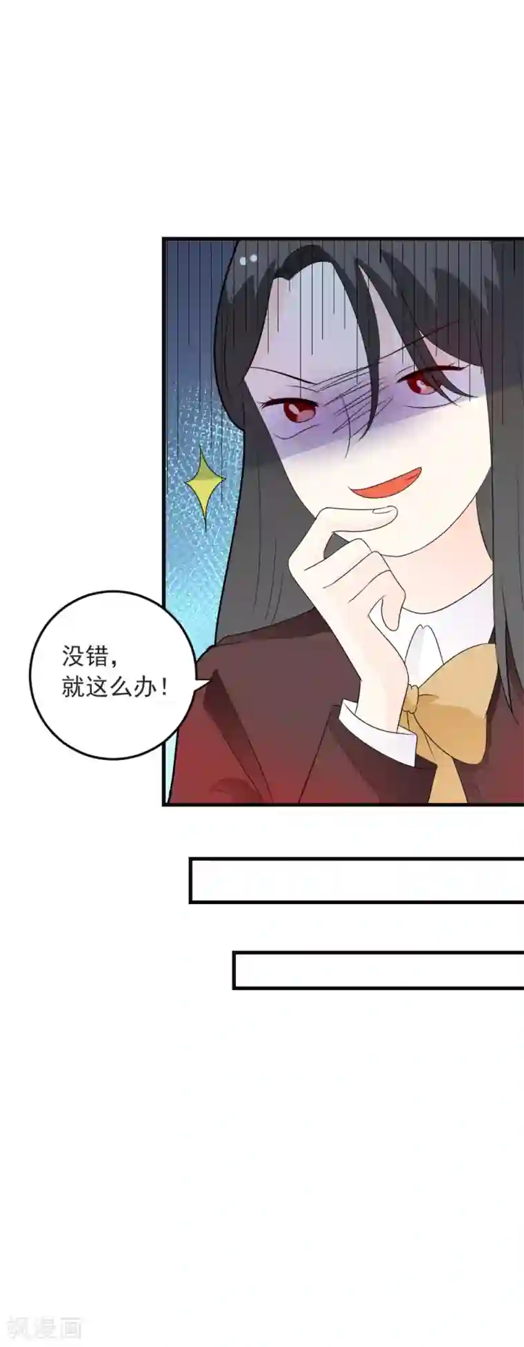 恶魔少爷在身边第71话 龙泽野是我的