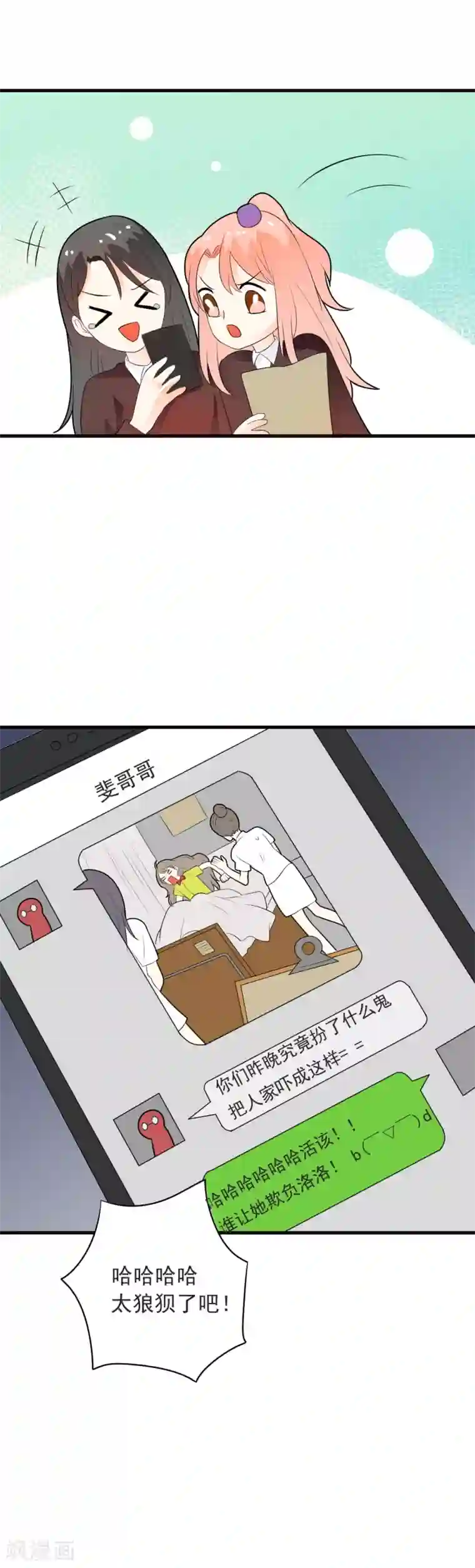 恶魔少爷在身边第71话 龙泽野是我的