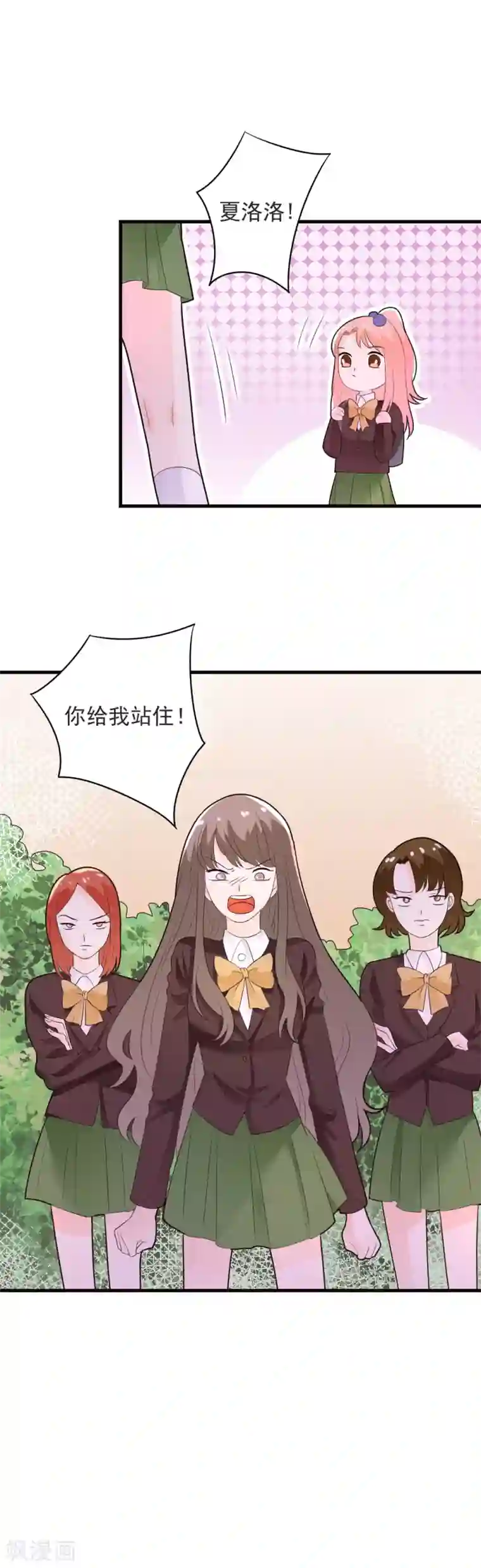恶魔少爷在身边第71话 龙泽野是我的