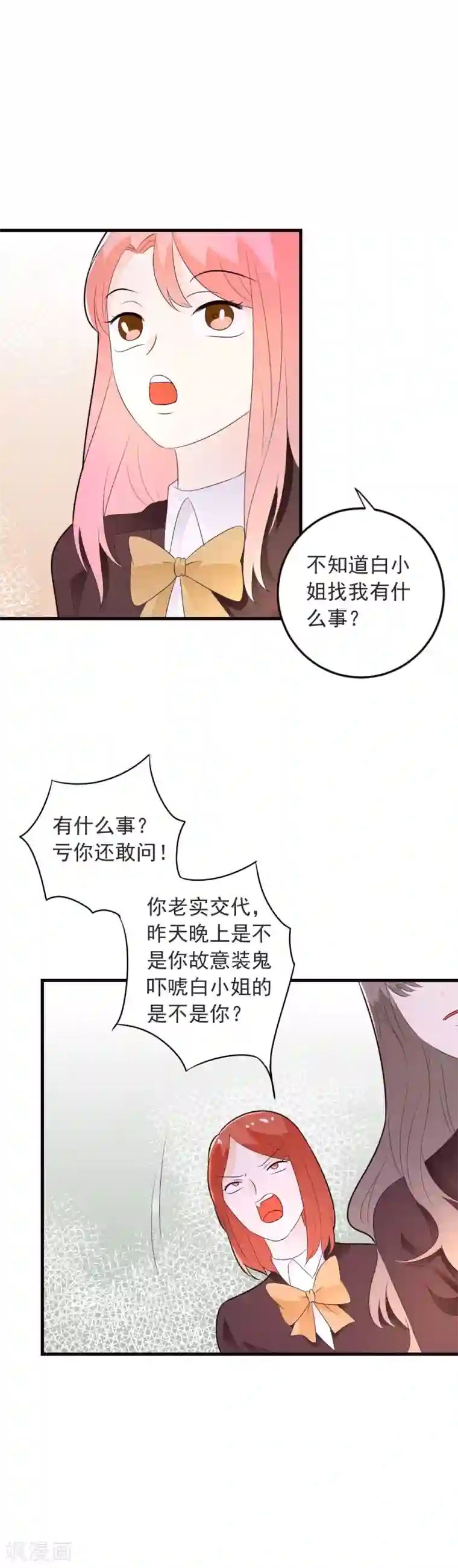 恶魔少爷在身边第71话 龙泽野是我的