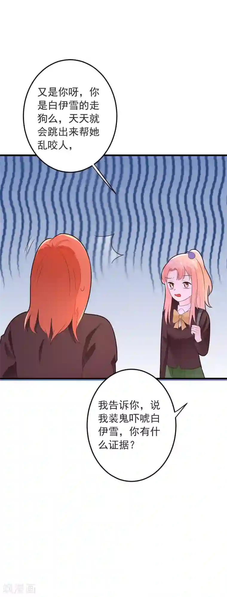 恶魔少爷在身边第71话 龙泽野是我的