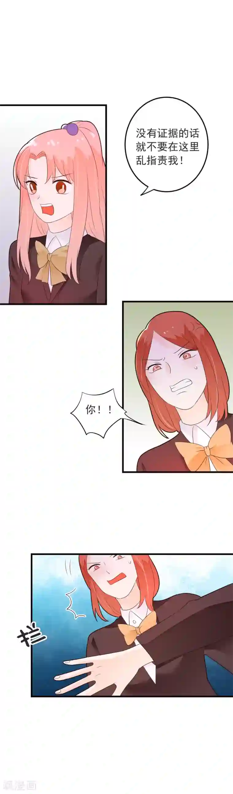 恶魔少爷在身边第71话 龙泽野是我的