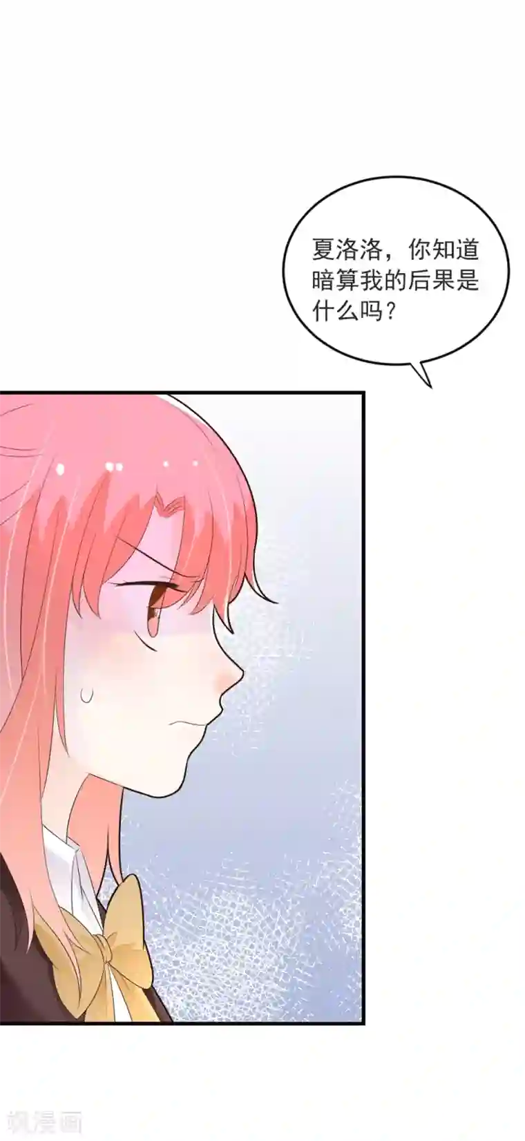恶魔少爷在身边第71话 龙泽野是我的