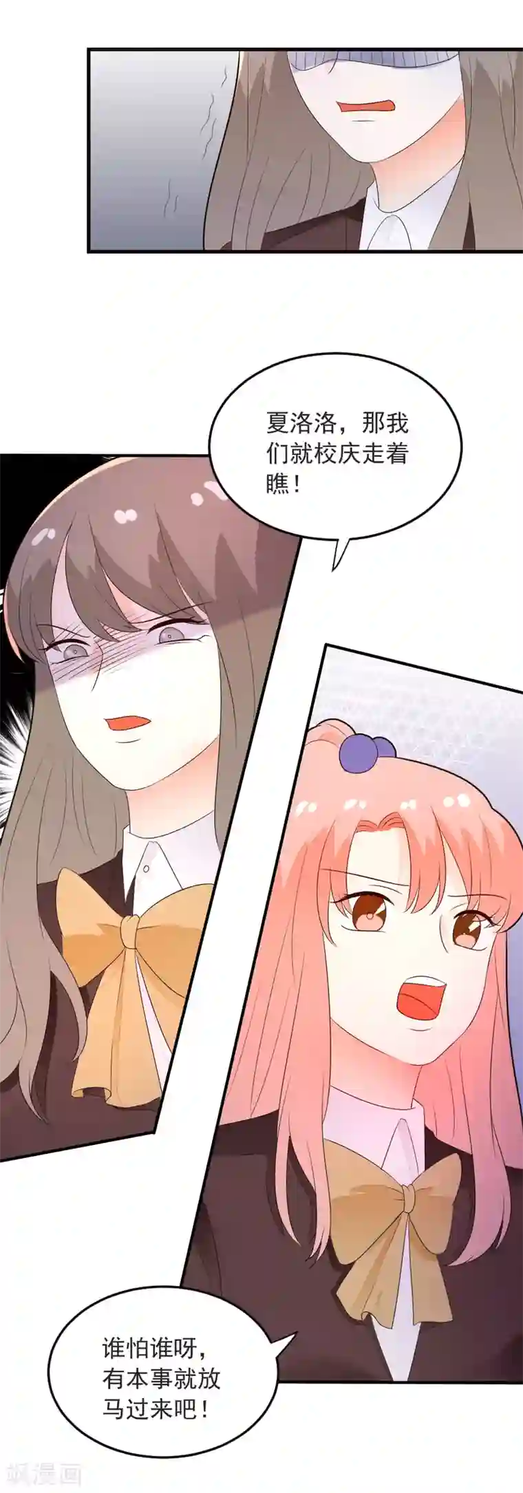 恶魔少爷在身边第71话 龙泽野是我的