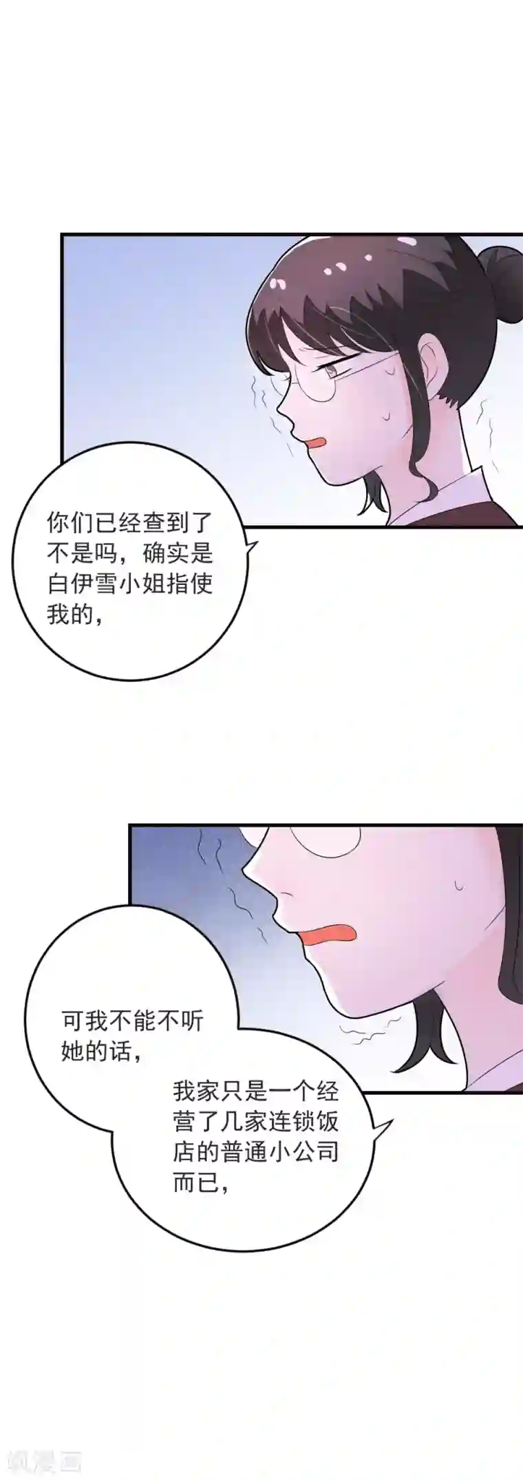 恶魔少爷在身边第71话 龙泽野是我的