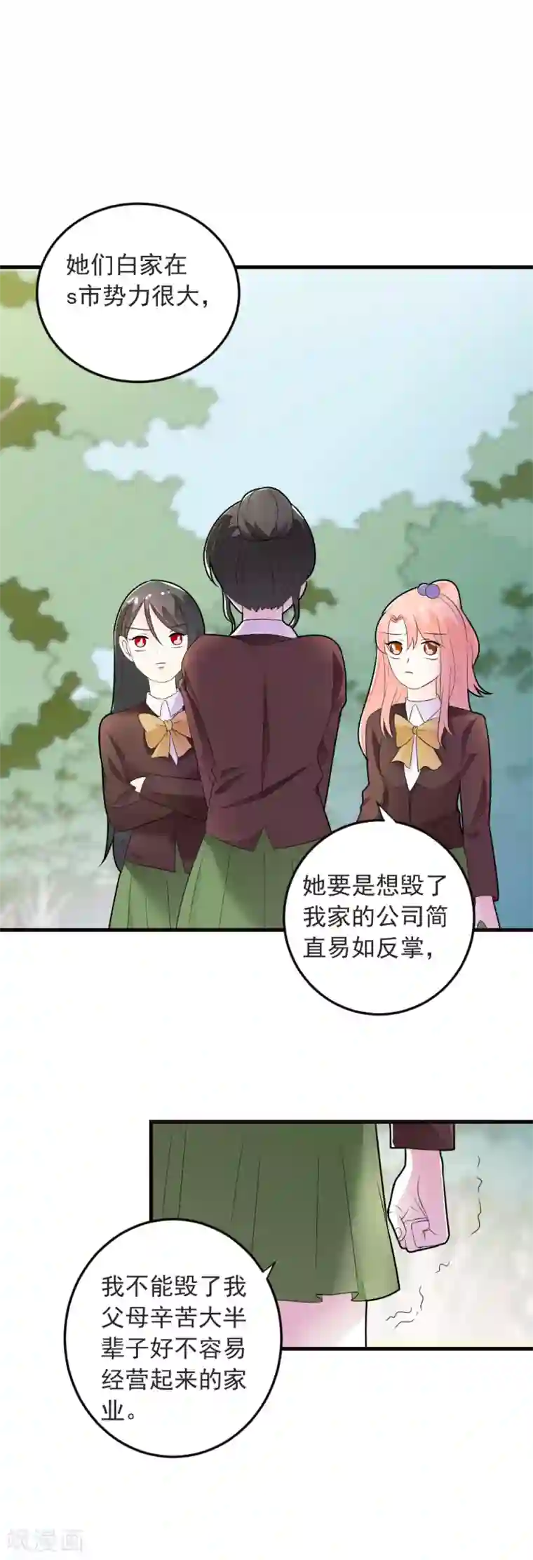 恶魔少爷在身边第71话 龙泽野是我的