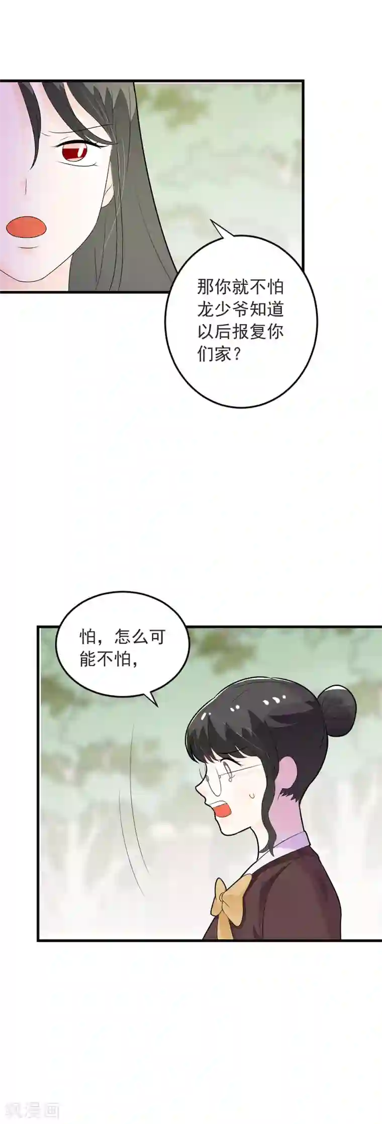 恶魔少爷在身边第71话 龙泽野是我的