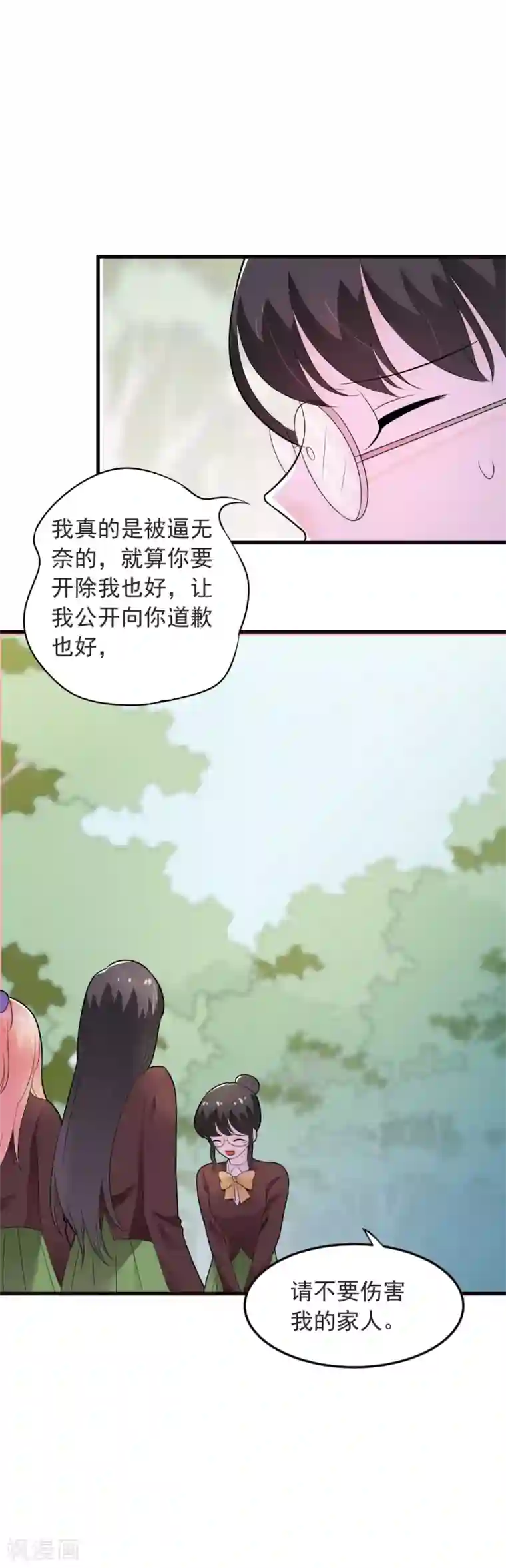 恶魔少爷在身边第71话 龙泽野是我的