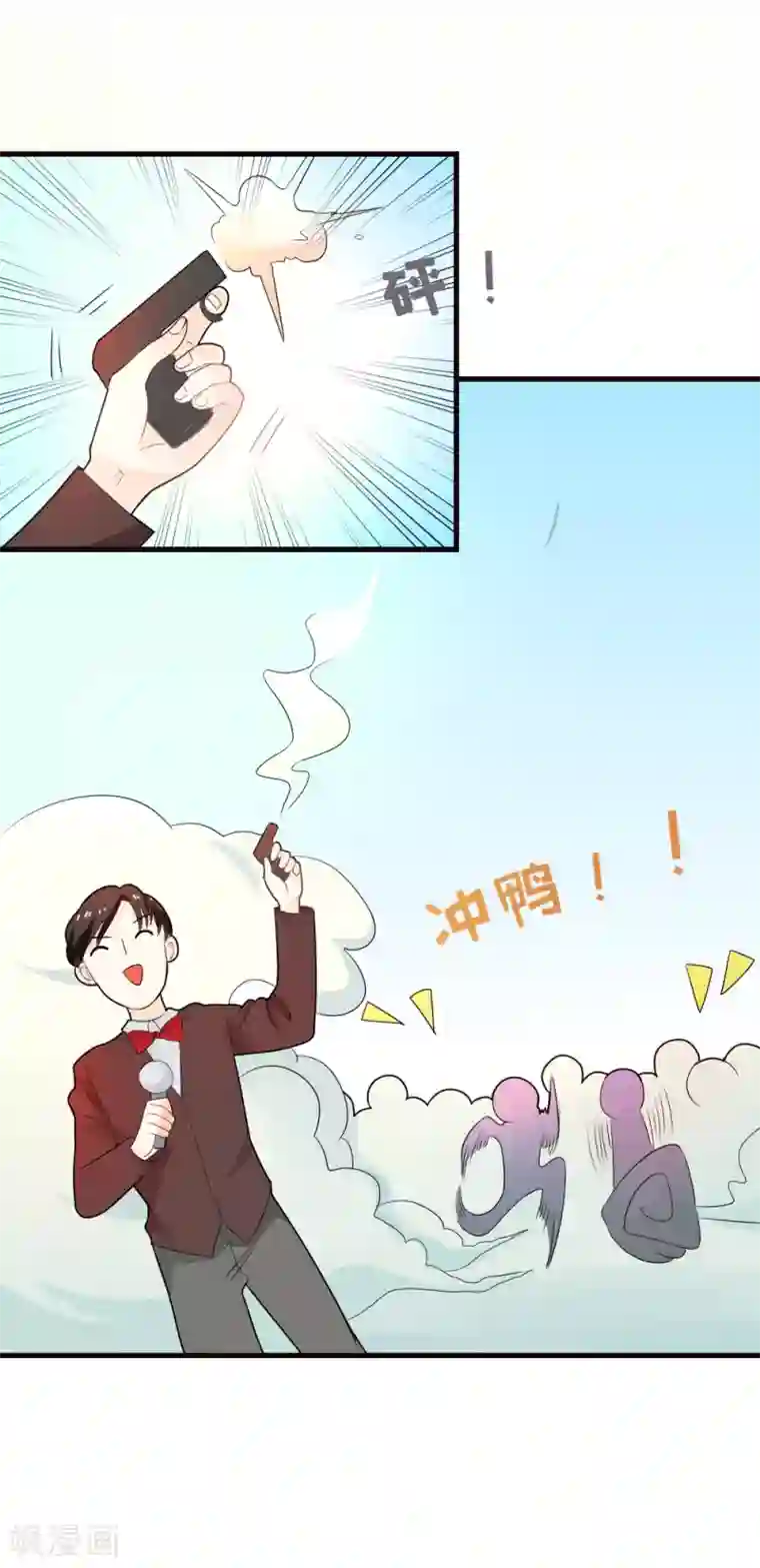 恶魔少爷在身边第72话 马拉松大赛开始了