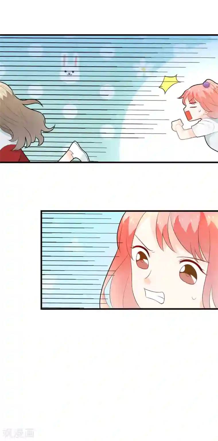 恶魔少爷在身边第72话 马拉松大赛开始了