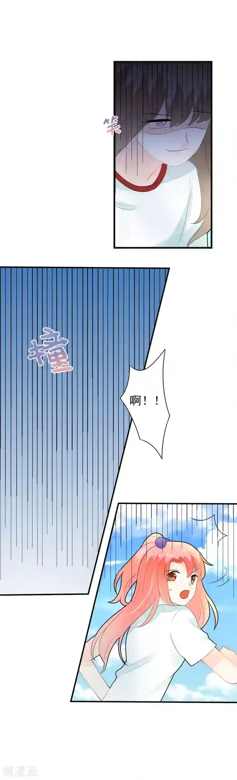 恶魔少爷在身边第72话 马拉松大赛开始了