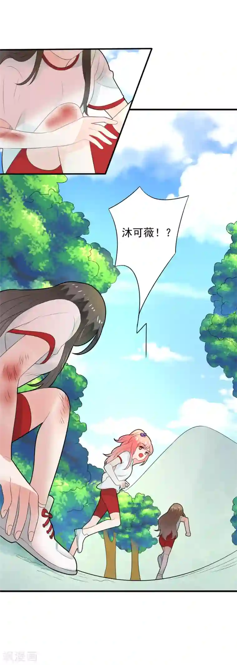 恶魔少爷在身边第72话 马拉松大赛开始了