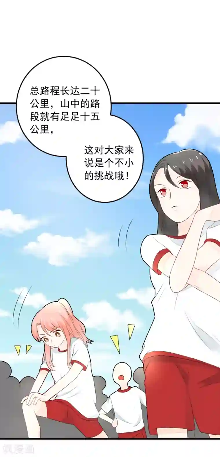 恶魔少爷在身边第72话 马拉松大赛开始了