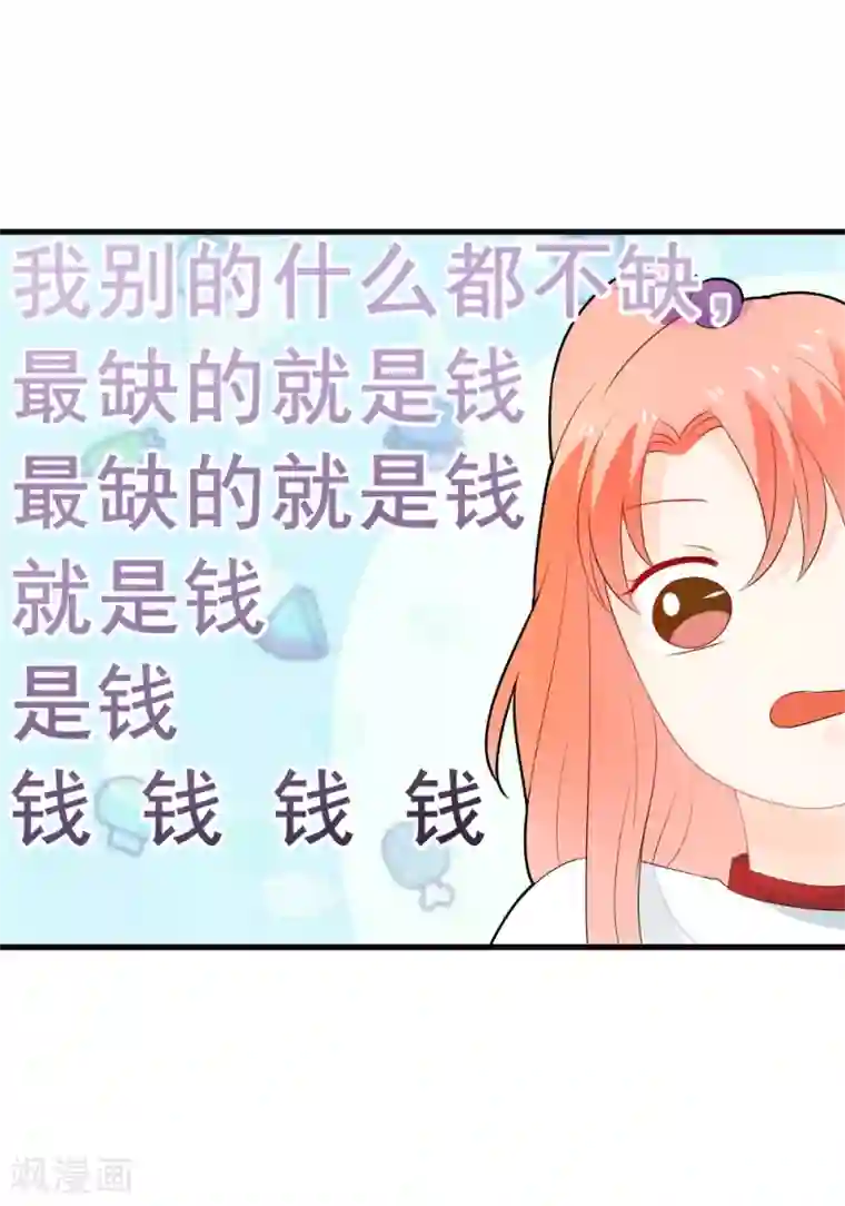 恶魔少爷在身边第72话 马拉松大赛开始了