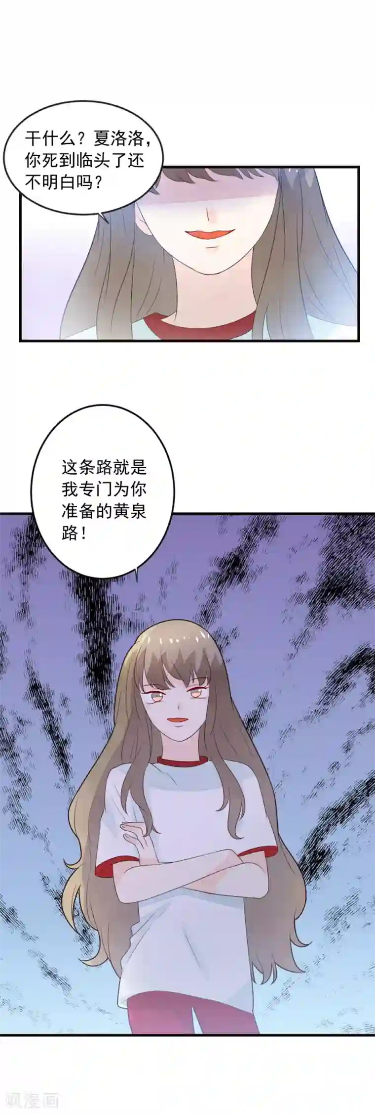 恶魔少爷在身边第73话 不要和我抢龙少爷！