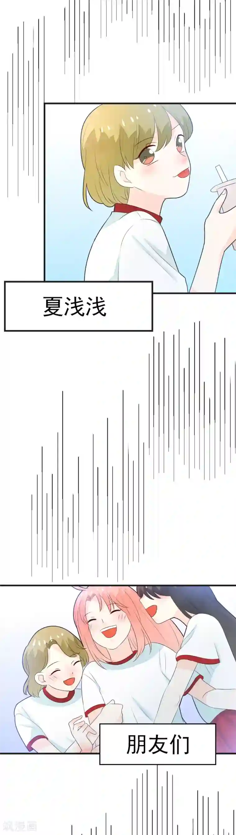 恶魔少爷在身边第73话 不要和我抢龙少爷！