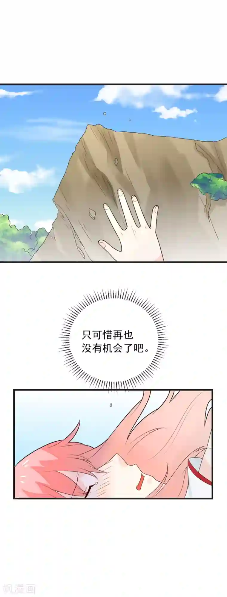 恶魔少爷在身边第73话 不要和我抢龙少爷！