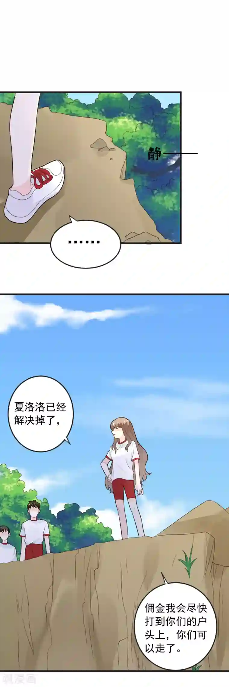 恶魔少爷在身边第73话 不要和我抢龙少爷！