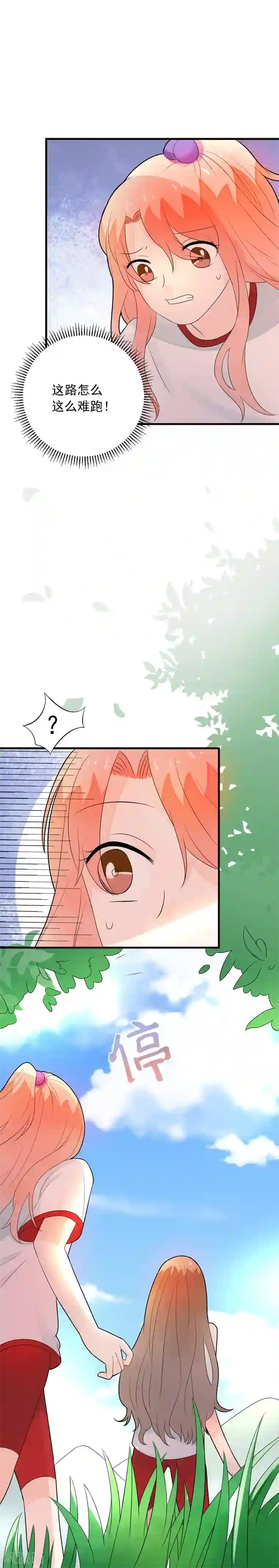 恶魔少爷在身边第73话 不要和我抢龙少爷！