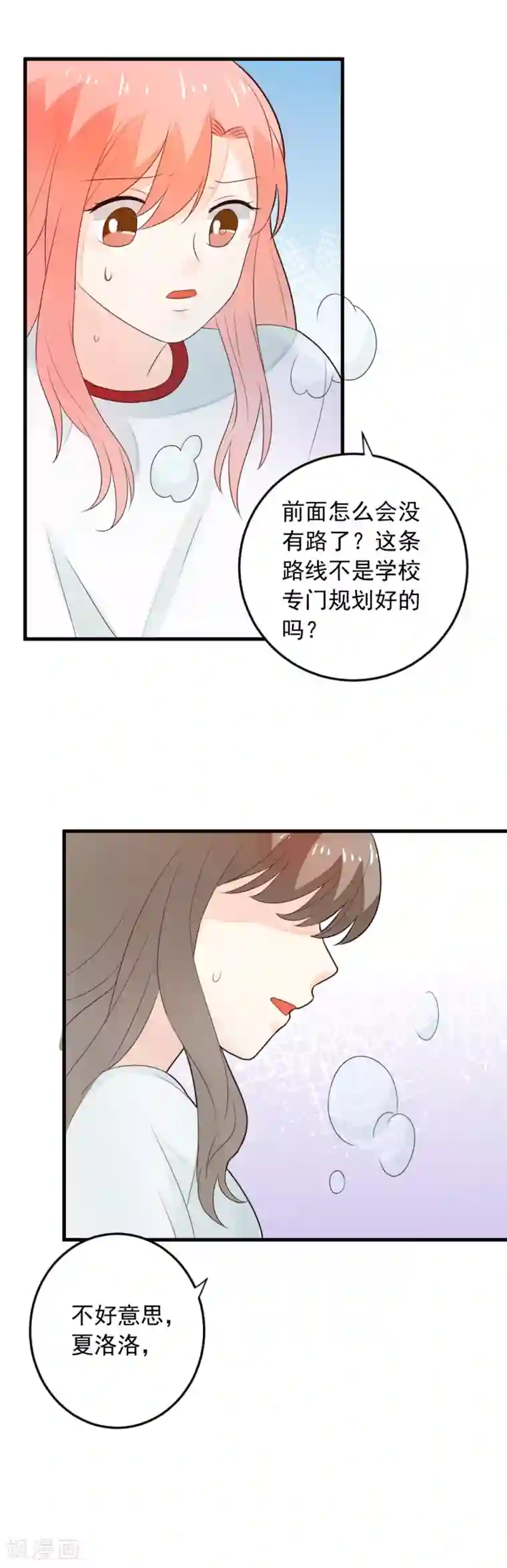 恶魔少爷在身边第73话 不要和我抢龙少爷！