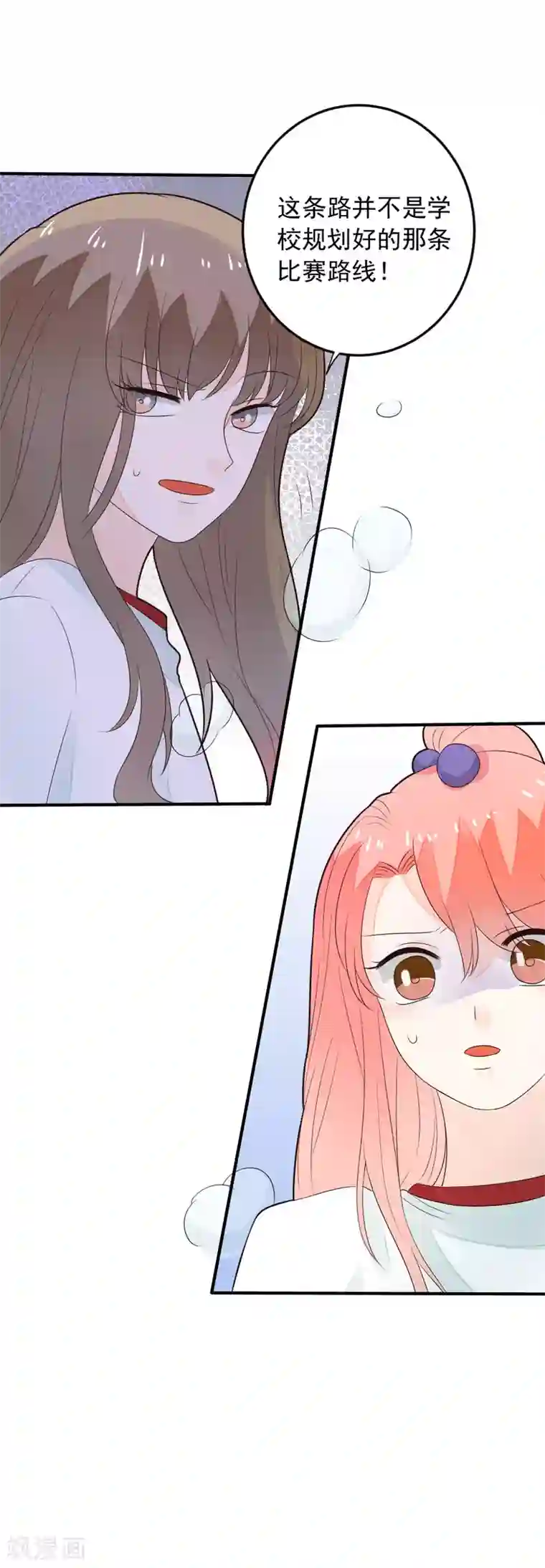 恶魔少爷在身边第73话 不要和我抢龙少爷！