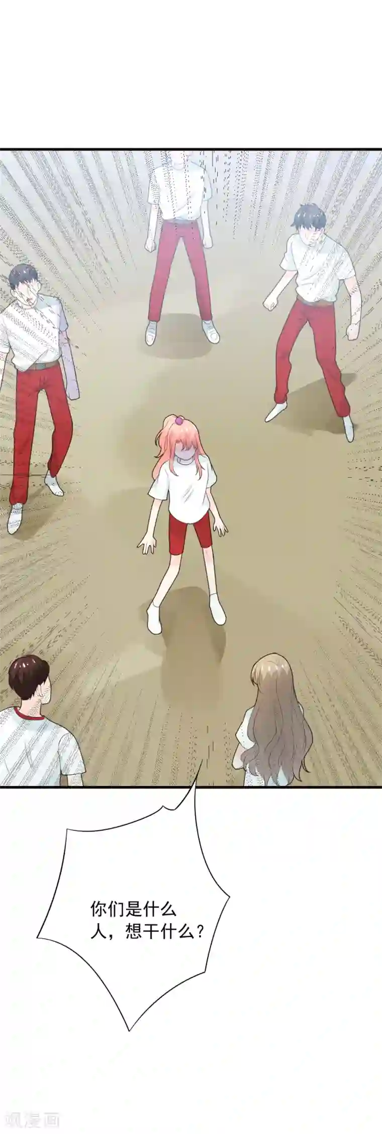 恶魔少爷在身边第73话 不要和我抢龙少爷！