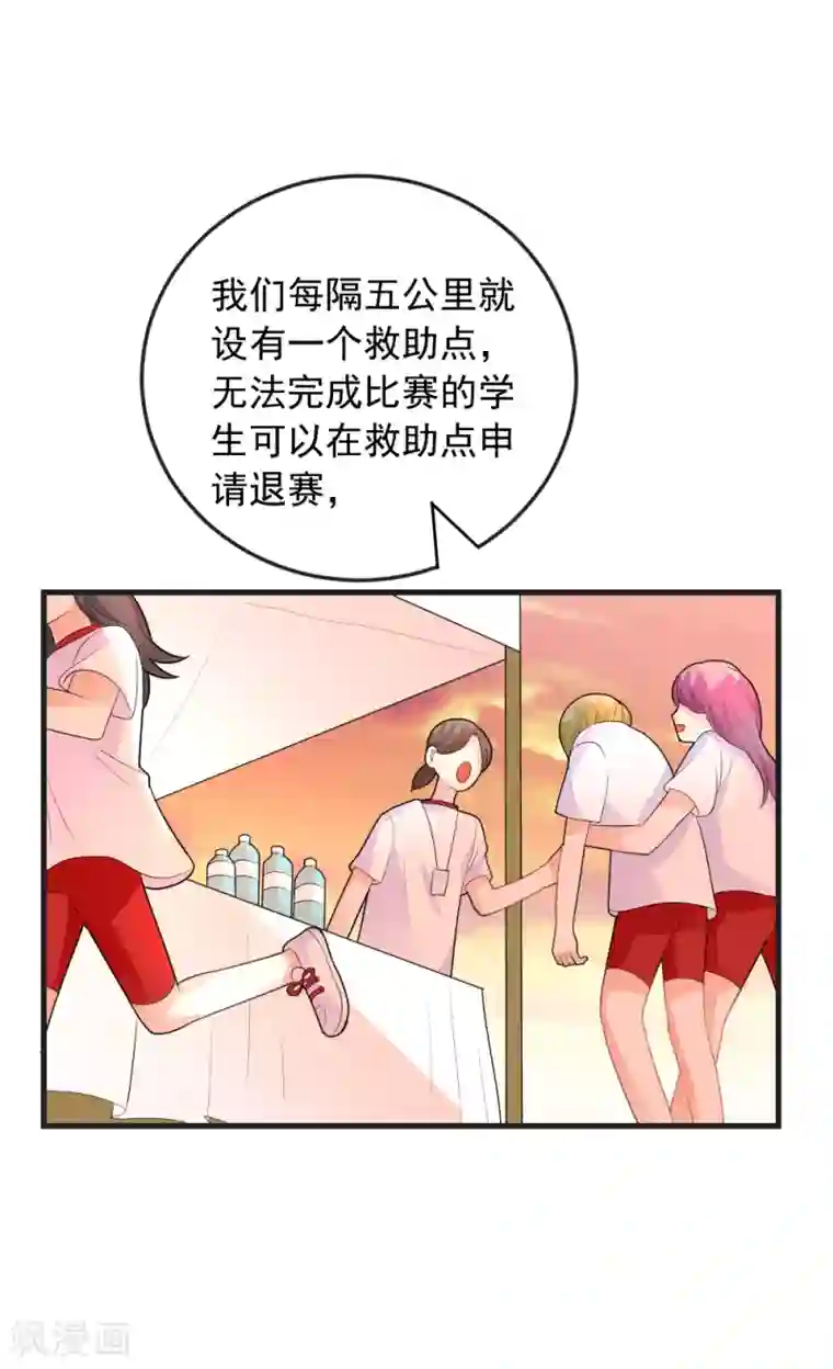 恶魔少爷在身边第74话 要赶快找到夏洛洛！