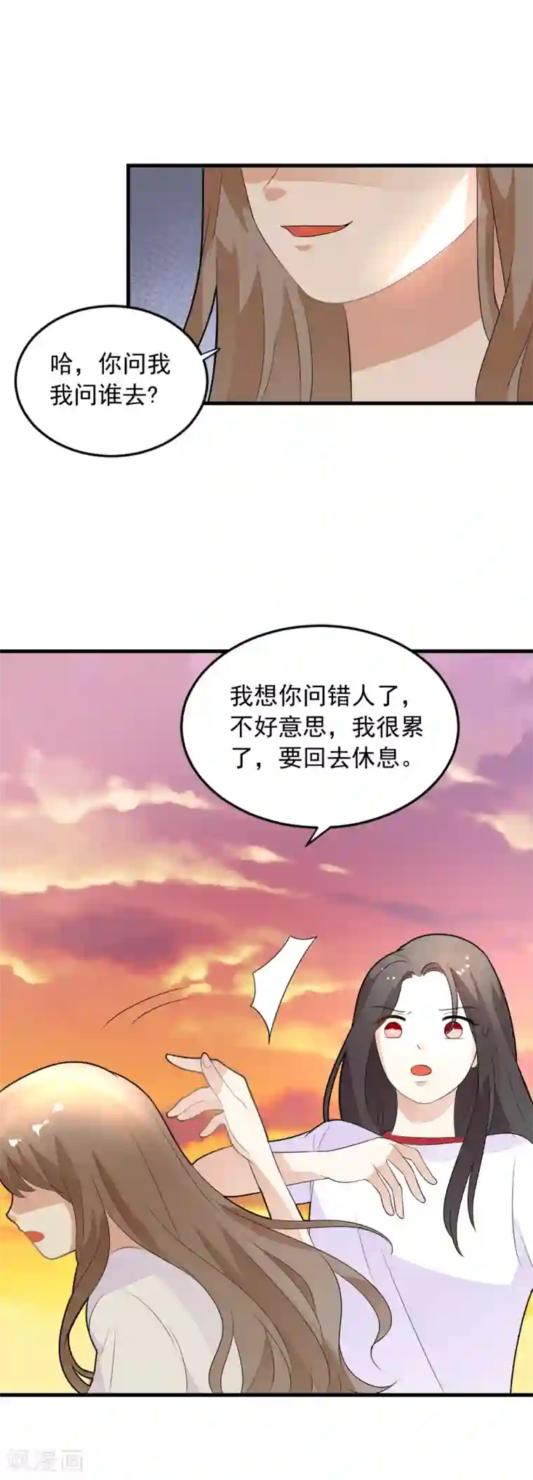 恶魔少爷在身边第74话 要赶快找到夏洛洛！