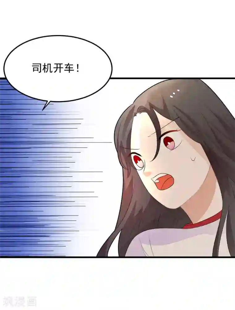 恶魔少爷在身边第74话 要赶快找到夏洛洛！