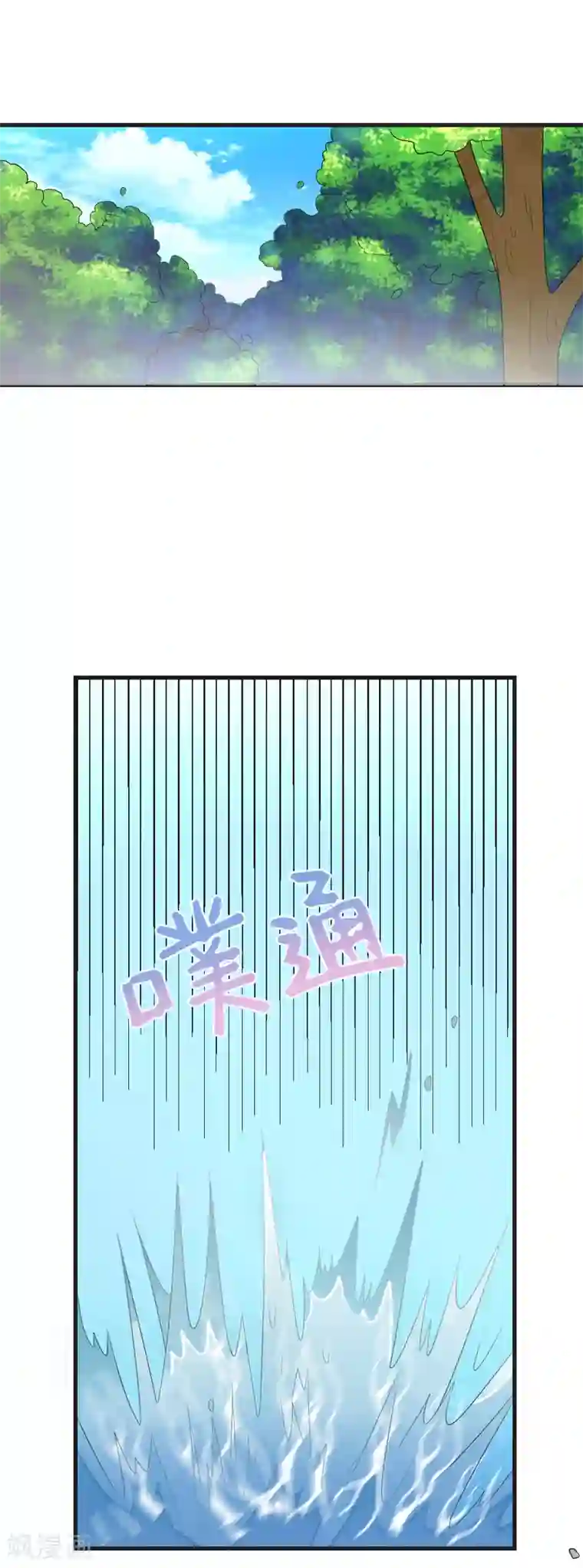 恶魔少爷在身边第74话 要赶快找到夏洛洛！