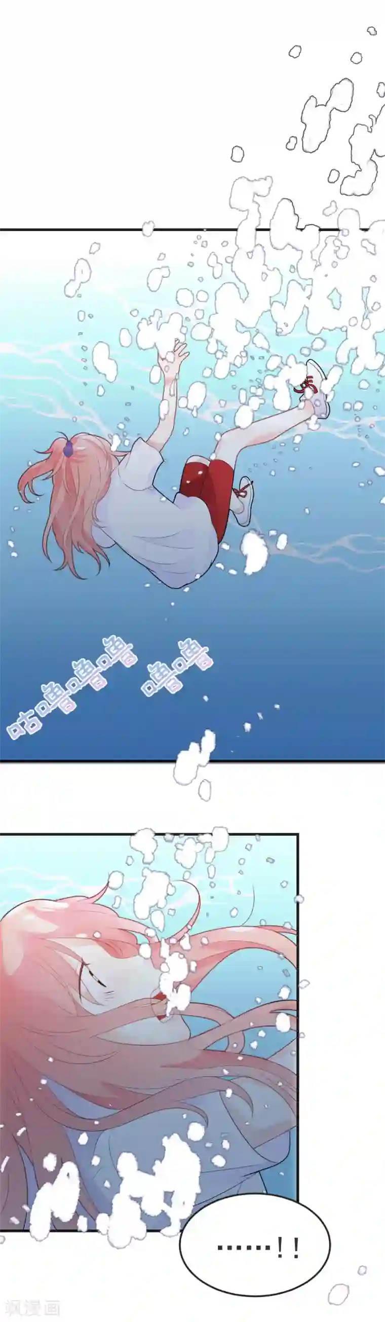 恶魔少爷在身边第74话 要赶快找到夏洛洛！