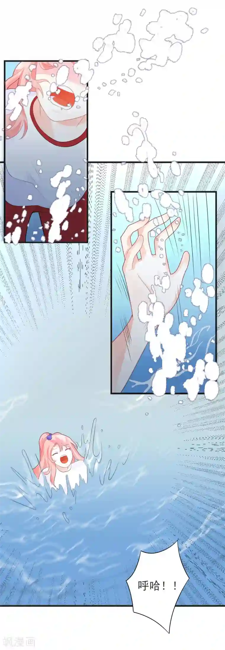 恶魔少爷在身边第74话 要赶快找到夏洛洛！