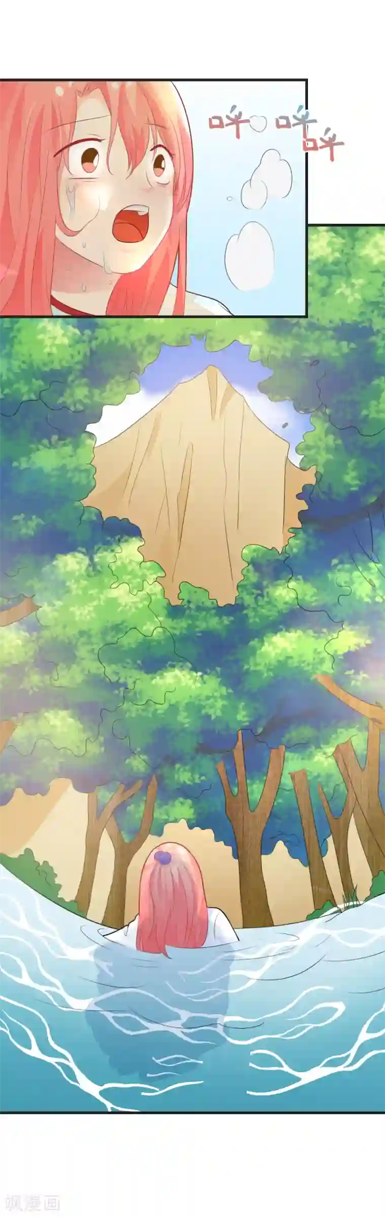 恶魔少爷在身边第74话 要赶快找到夏洛洛！