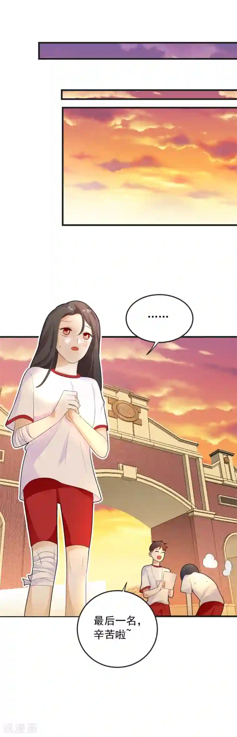 恶魔少爷在身边第74话 要赶快找到夏洛洛！