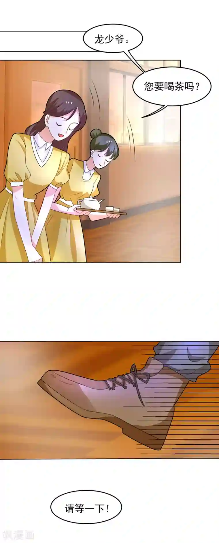 恶魔少爷在身边第75话 找她算账去！