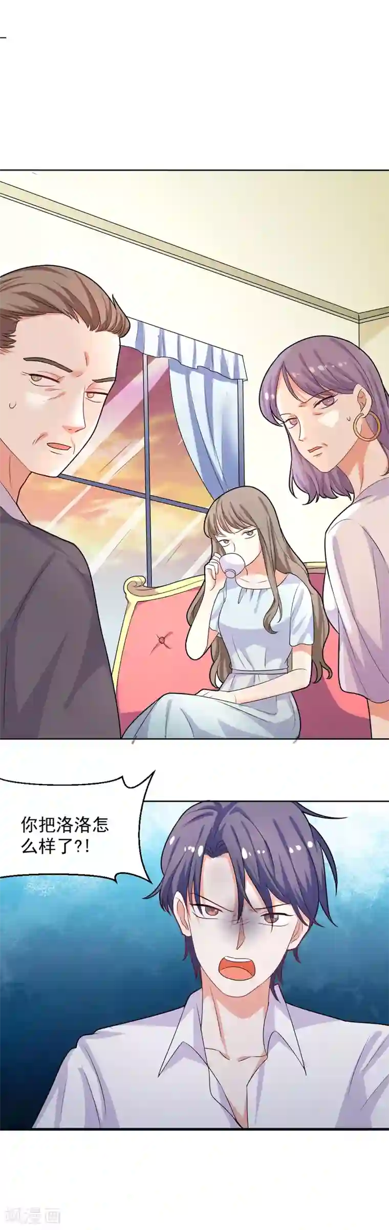 恶魔少爷在身边第75话 找她算账去！