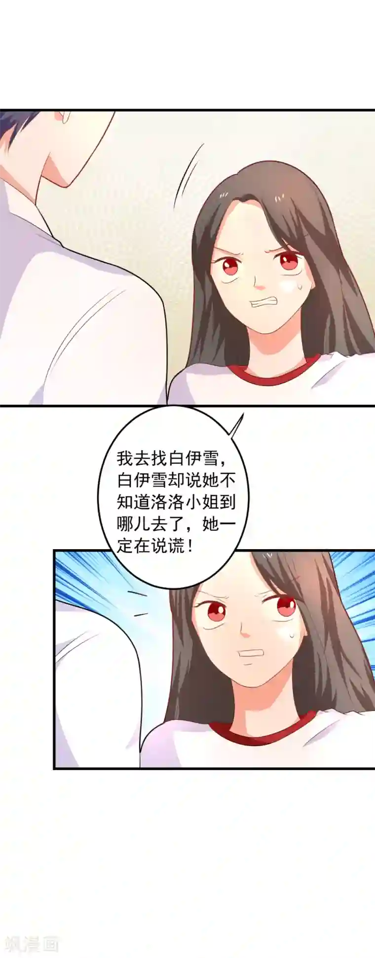 恶魔少爷在身边第75话 找她算账去！