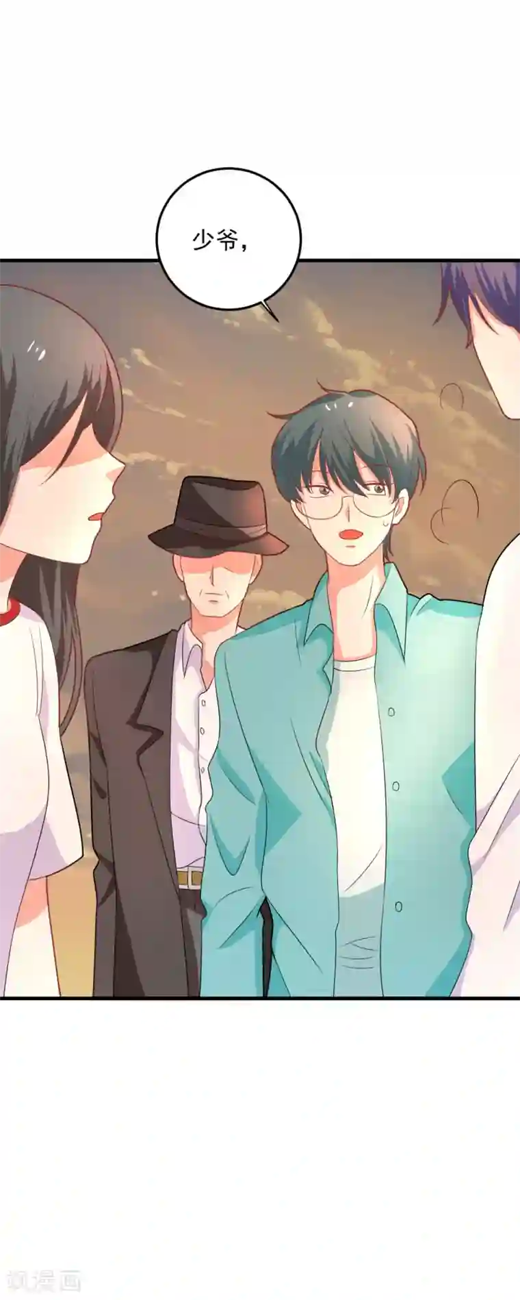 恶魔少爷在身边第75话 找她算账去！