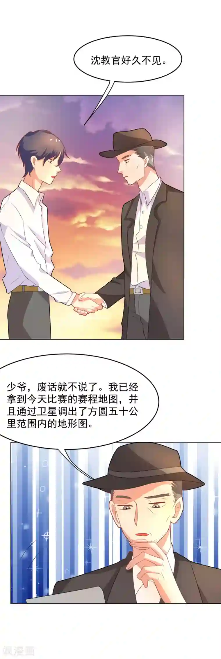 恶魔少爷在身边第75话 找她算账去！