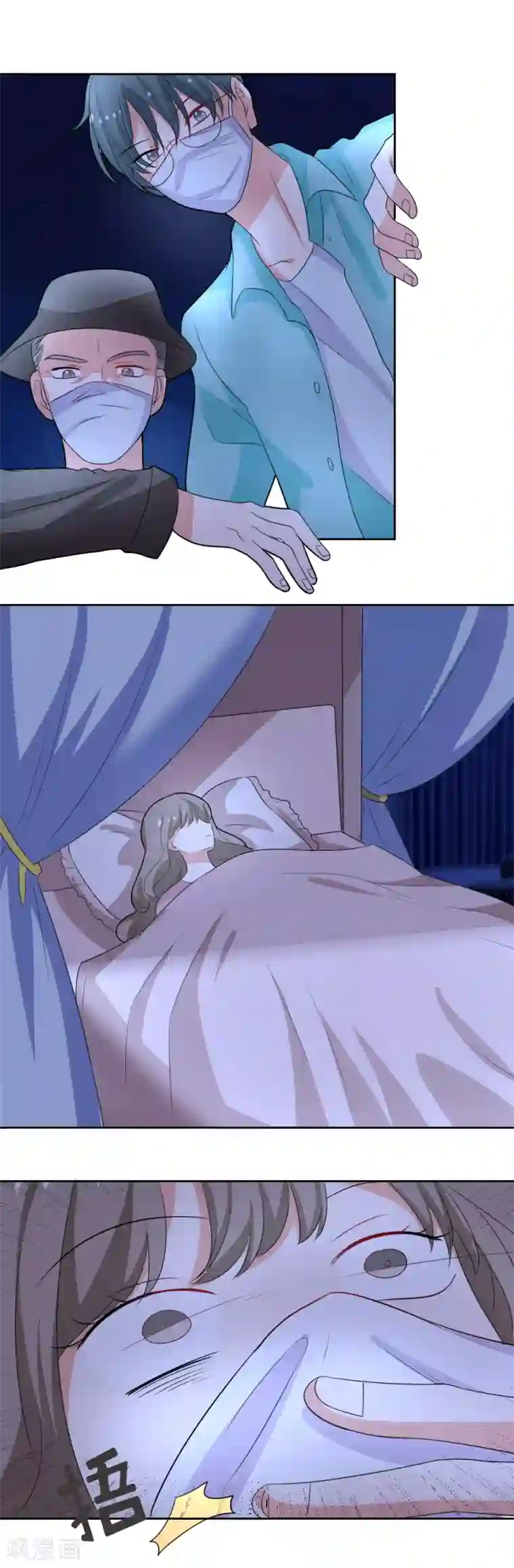 恶魔少爷在身边第76话 深夜行动