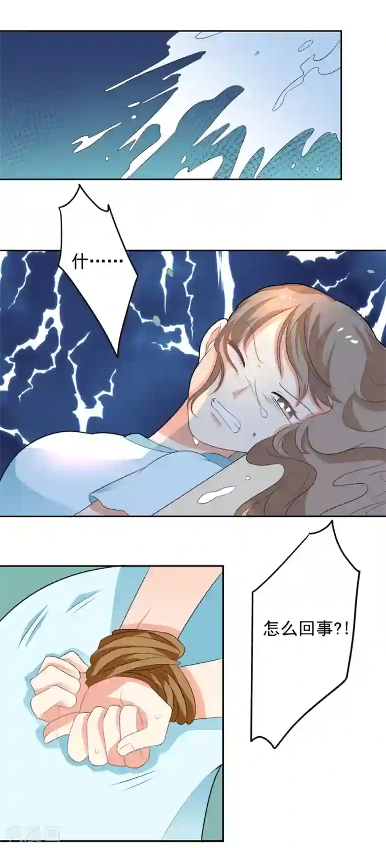 恶魔少爷在身边第77话 龙泽野的报复