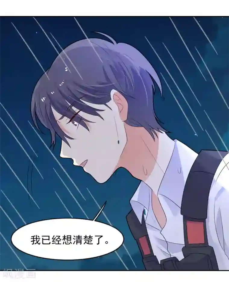 恶魔少爷在身边第78话 夏落落是我的全部