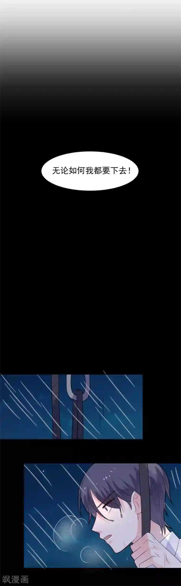 恶魔少爷在身边第78话 夏落落是我的全部