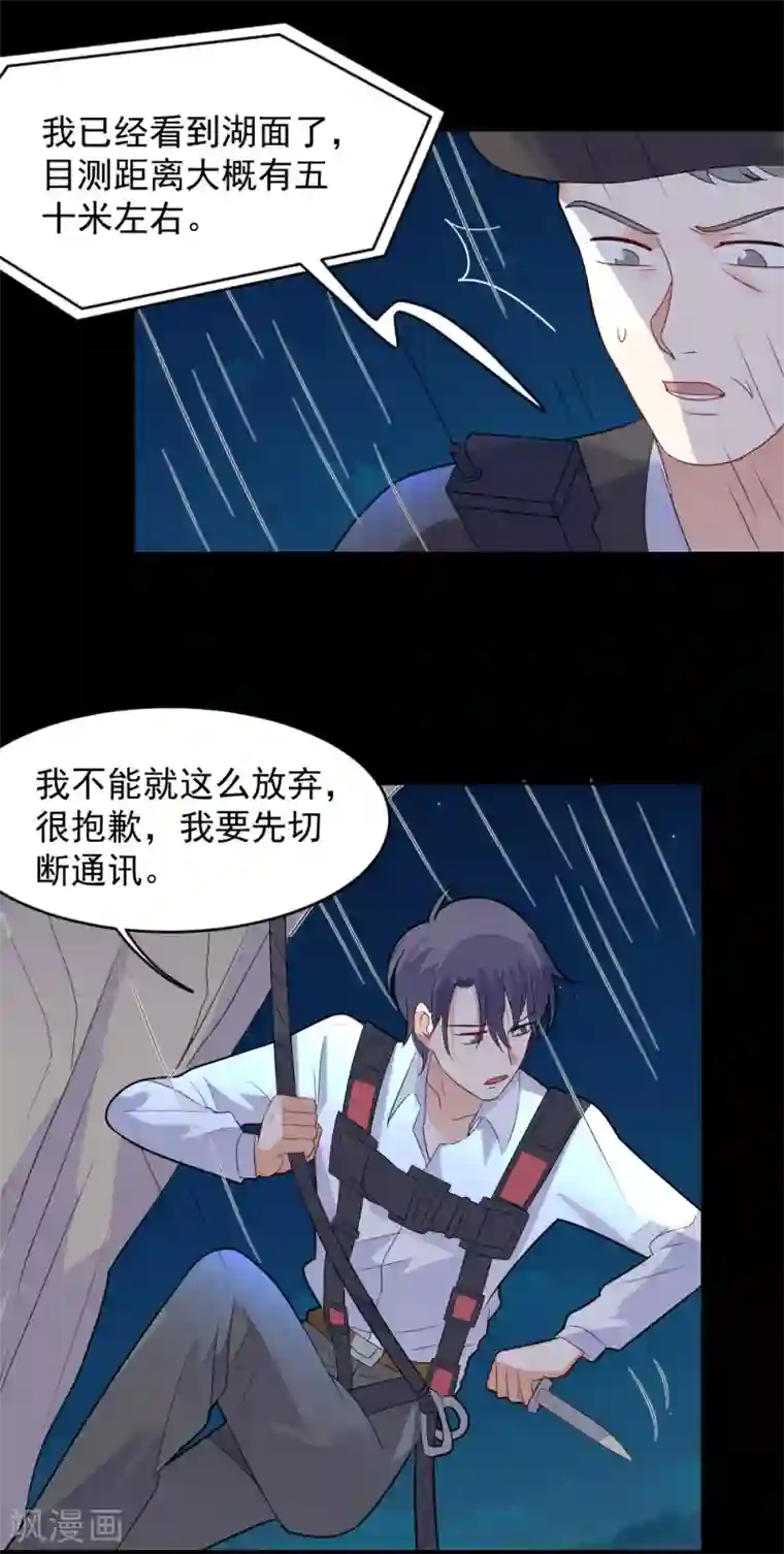 恶魔少爷在身边第78话 夏落落是我的全部