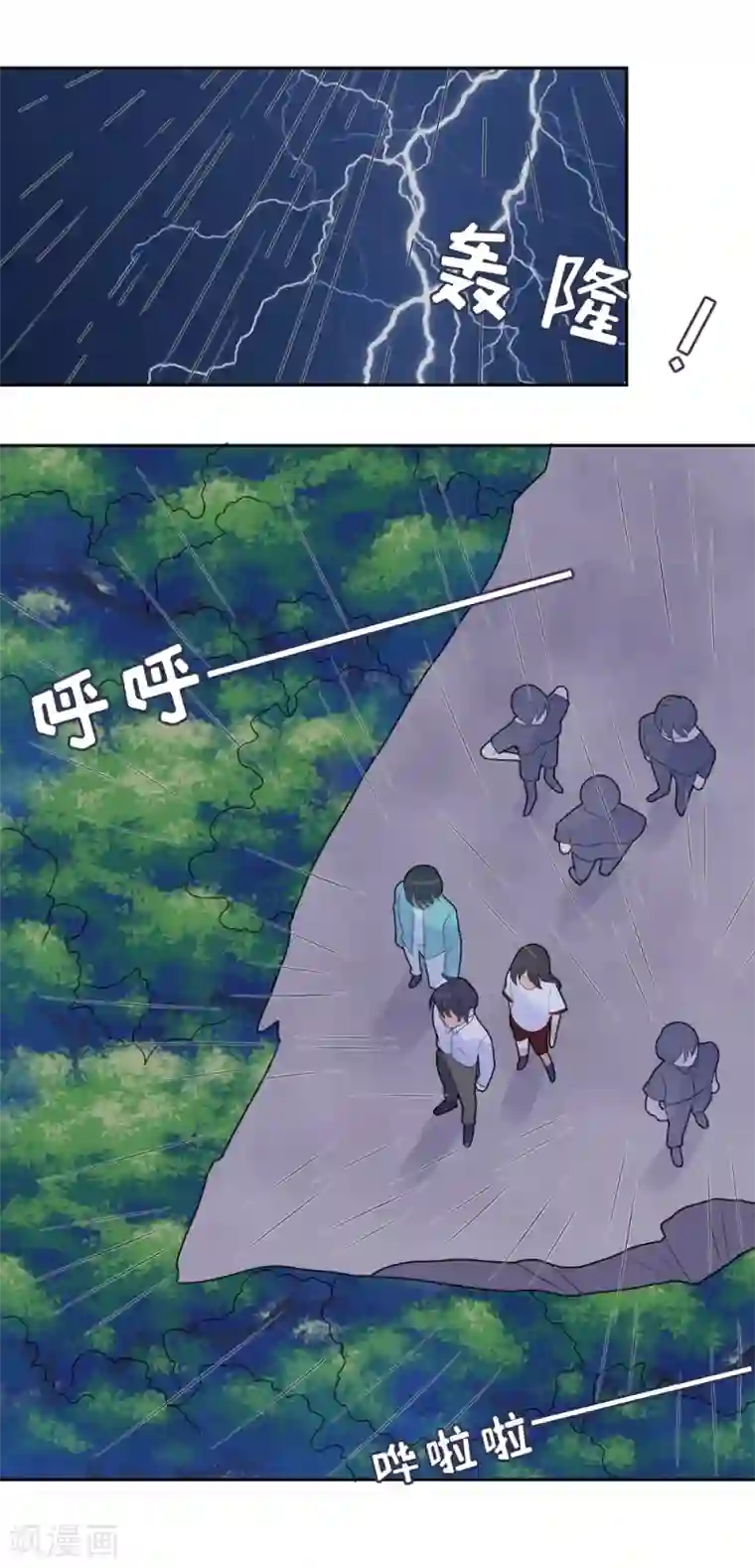 恶魔少爷在身边第78话 夏落落是我的全部