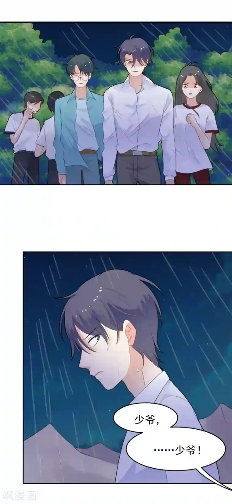 恶魔少爷在身边第78话 夏落落是我的全部