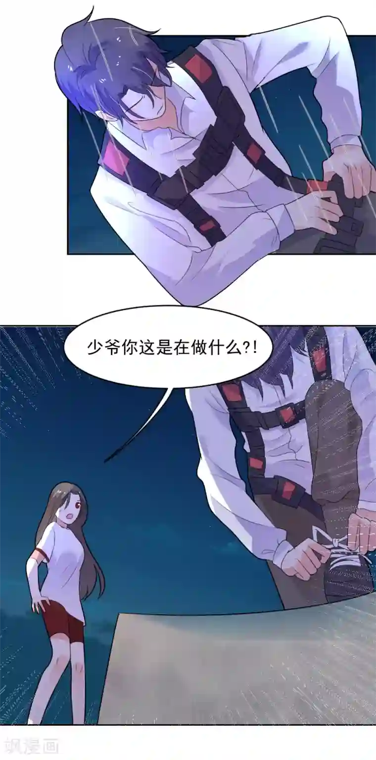 恶魔少爷在身边第78话 夏落落是我的全部