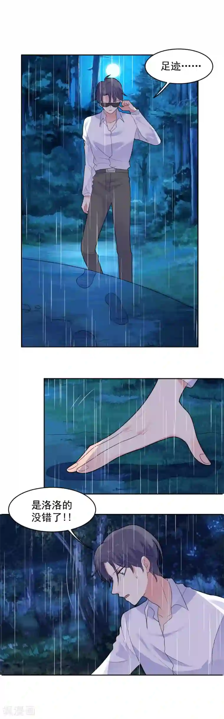 恶魔少爷在身边第79话 我们重逢了