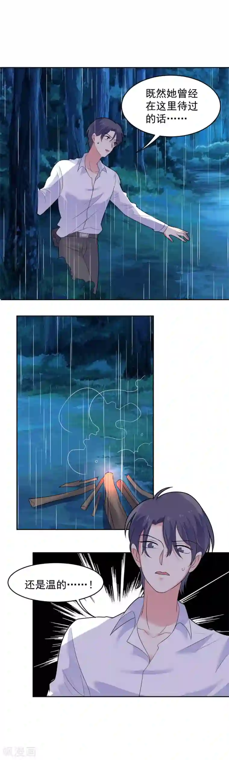 恶魔少爷在身边第79话 我们重逢了