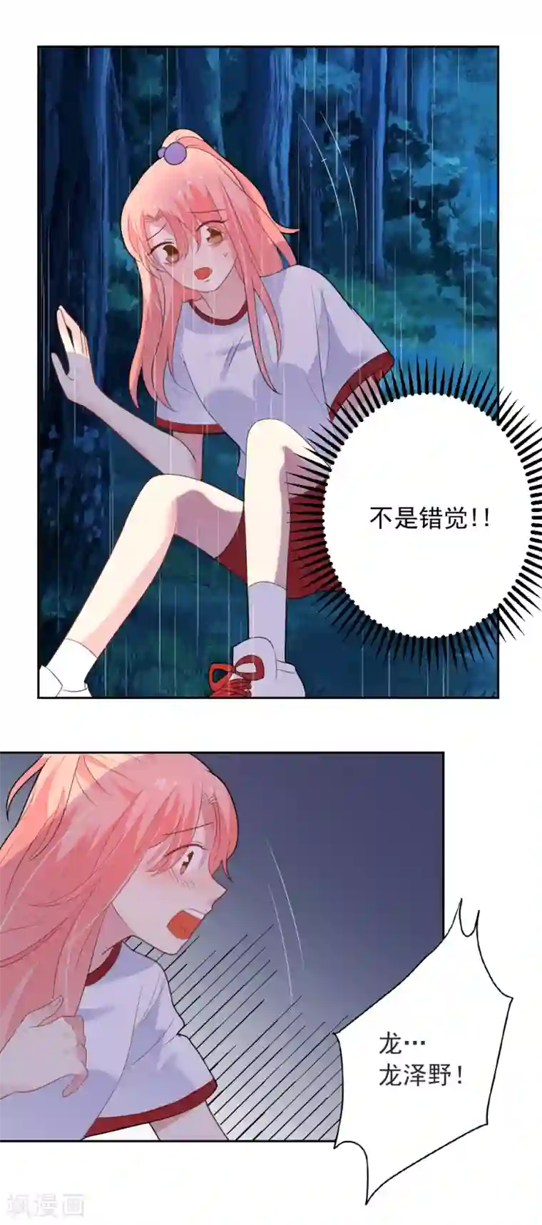 恶魔少爷在身边第79话 我们重逢了